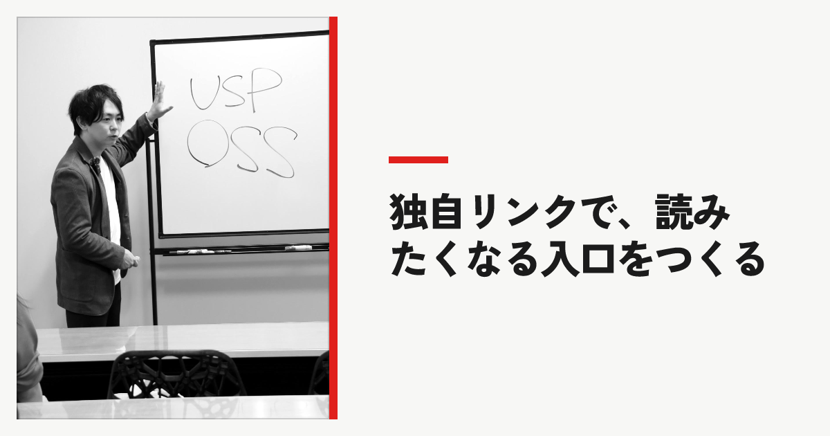 本人写真を使ったSupply's LinkのOGPプレビュー