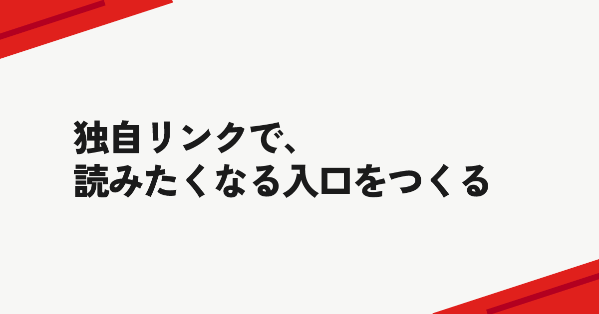ブランドデザインだけで構成したSupply's LinkのOGPプレビュー